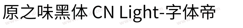 原之味黑体 CN Light字体转换